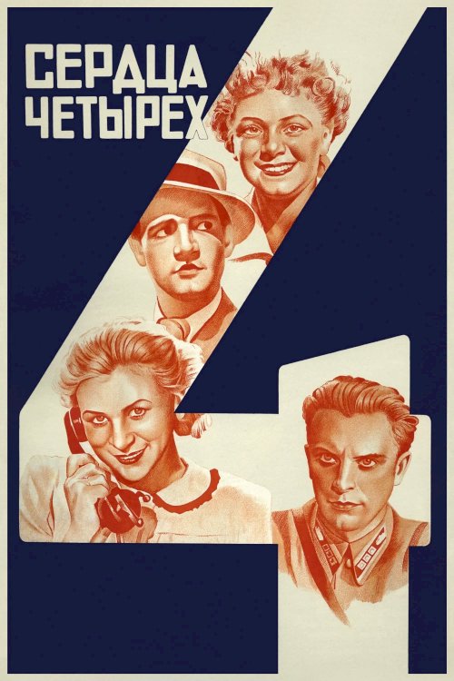 Four Hearts - Movie Poster