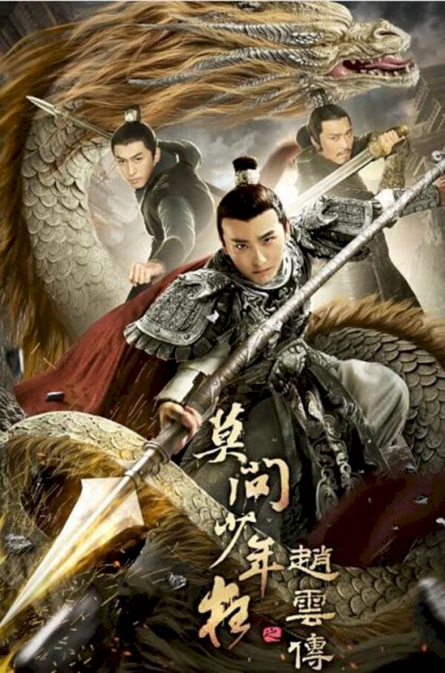 The Legend of Zhao Yun - Movie Poster