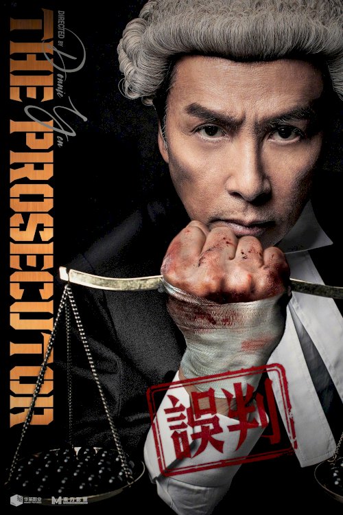 The Prosecutor - Movie Poster The Prosecutor - Movie Poster