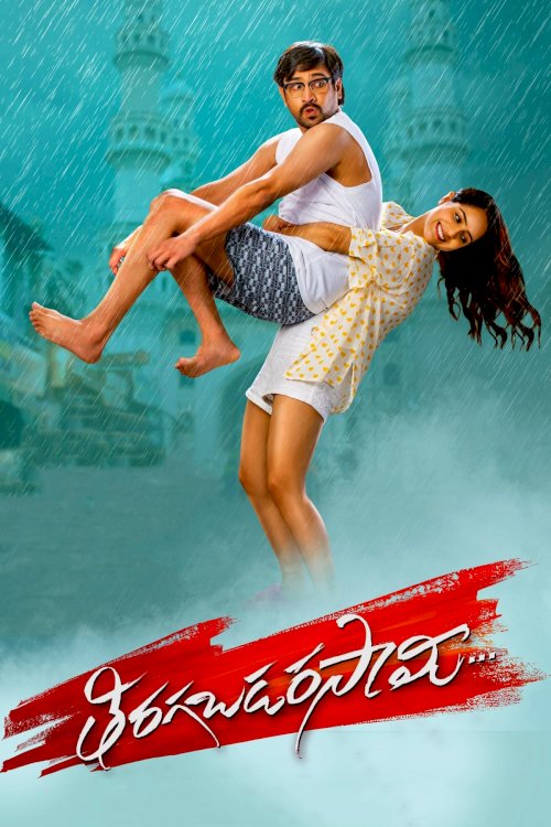 Tiragabadara Saami - Movie Poster Tiragabadara Saami - Movie Poster