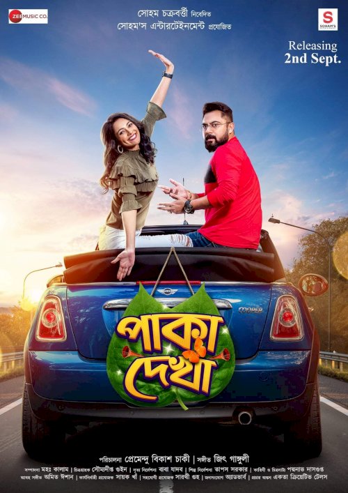 Paka Dekha - Movie Poster Paka Dekha - Movie Poster