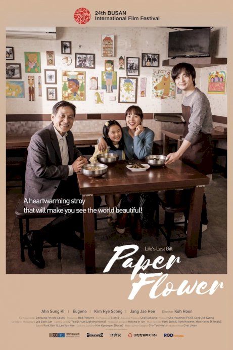 Paper Flower - Movie Poster Paper Flower - Movie Poster