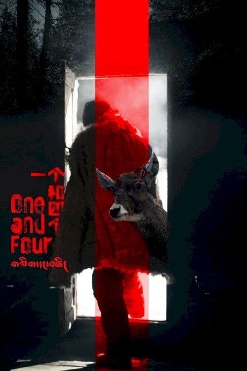 One and Four - Movie Poster One and Four - Movie Poster