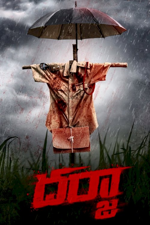 Darja - Movie Poster Darja - Movie Poster