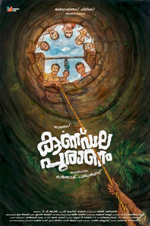 Kundala Puranam - Movie Poster Kundala Puranam - Movie Poster