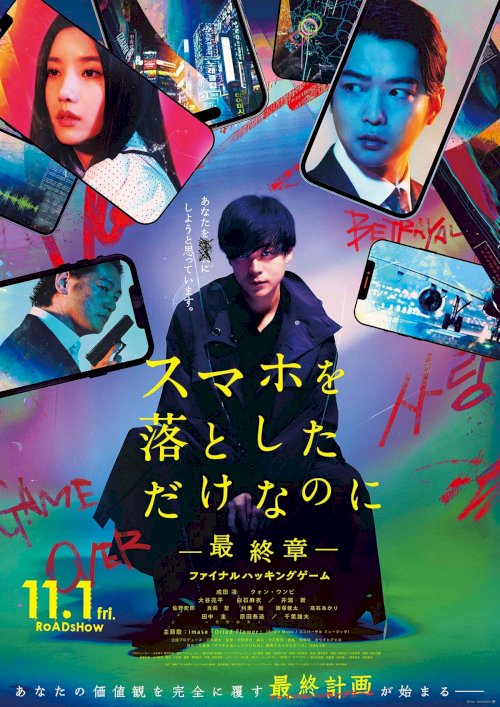 Stolen Identity: The Last Hacker - Movie Poster Stolen Identity: The Last Hacker - Movie Poster