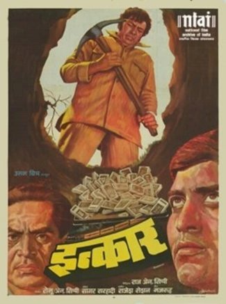 Inkaar - Movie Poster Inkaar - Movie Poster