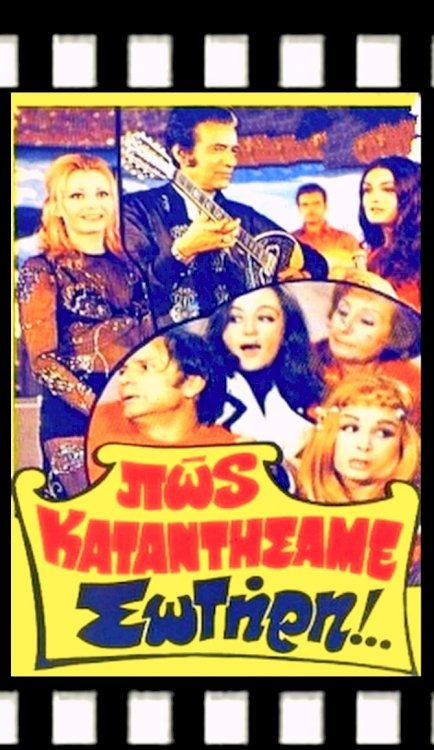 How did we end up like this, Sotiris? - Movie Poster