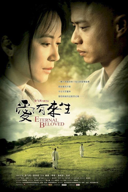 Eternal Beloved - Movie Poster Eternal Beloved - Movie Poster