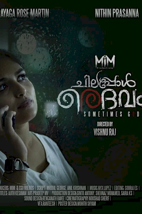 Chilappol Daivam - Movie Poster Chilappol Daivam - Movie Poster