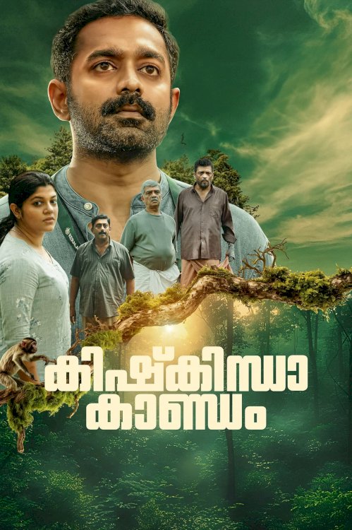 Kishkindha Kaandam - Movie Poster Kishkindha Kaandam - Movie Poster