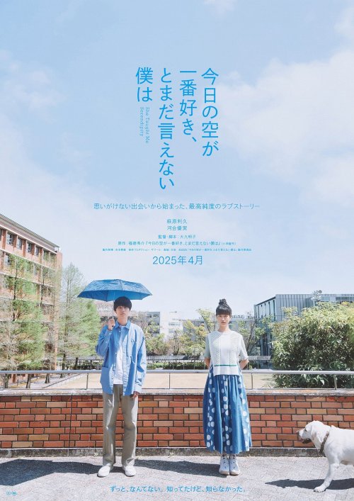 She Taught Me Serendipity - Movie Poster She Taught Me Serendipity - Movie Poster