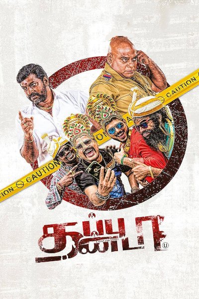Thappu Thanda - Movie Poster Thappu Thanda - Movie Poster