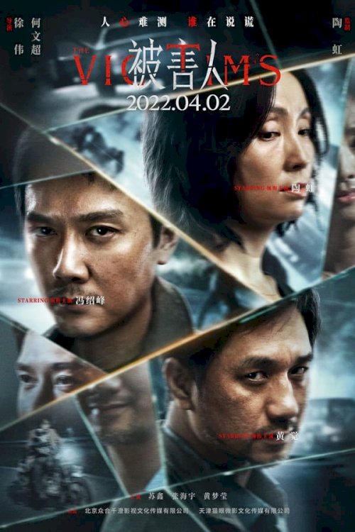Victims - Movie Poster