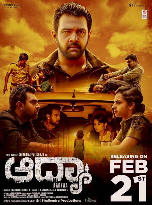 Aadyaa - Movie Poster Aadyaa - Movie Poster