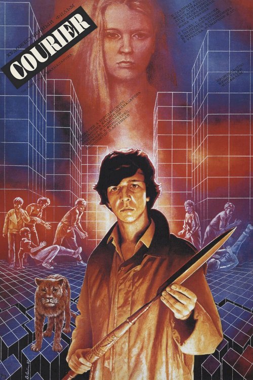 Courier - Movie Poster Courier - Movie Poster