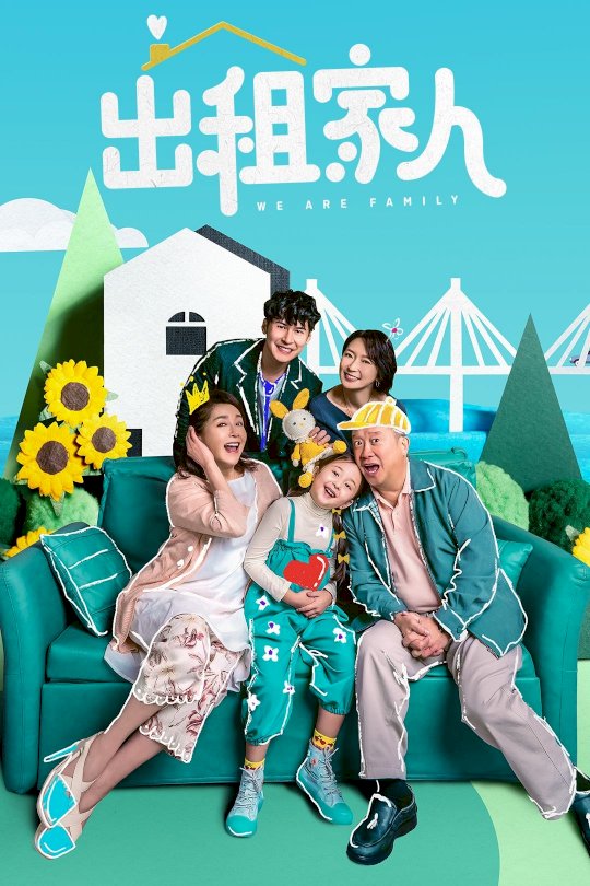 We Are Family - Movie Poster We Are Family - Movie Poster