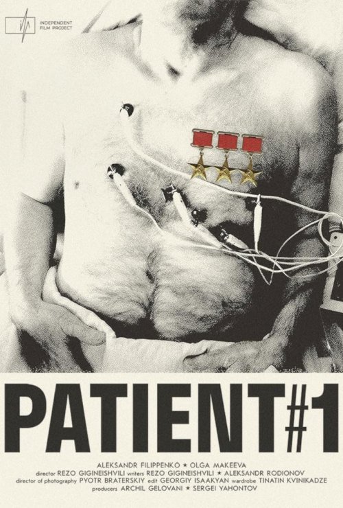 Patient No. 1 - Movie Poster Patient No. 1 - Movie Poster