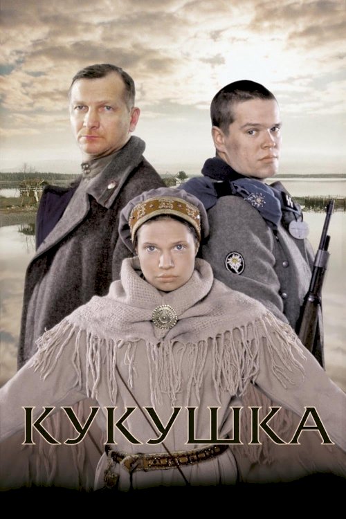 The Cuckoo - Movie Poster