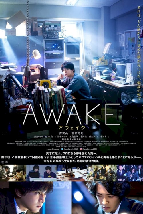 AWAKE - Movie Poster AWAKE - Movie Poster