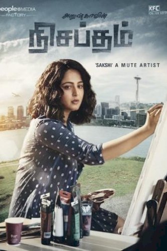 Nishabdham - Movie Poster Nishabdham - Movie Poster