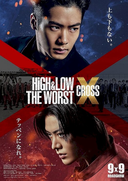 High & Low The Worst X - Movie Poster High & Low The Worst X - Movie Poster