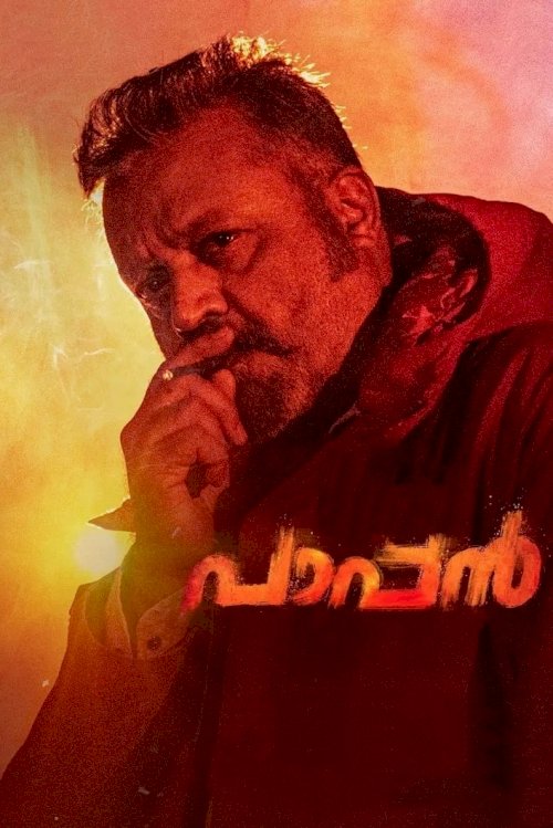 Paappan - Movie Poster Paappan - Movie Poster