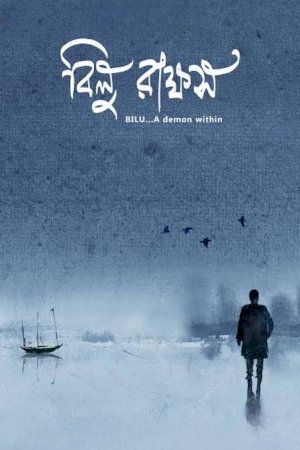 Bilu Rakkhosh - Movie Poster Bilu Rakkhosh - Movie Poster