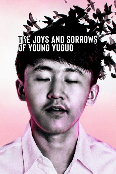 The Joys and Sorrows of Young Yuguo - Movie Poster The Joys and Sorrows of Young Yuguo - Movie Poster