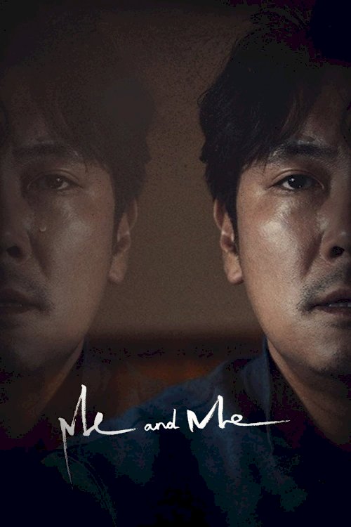 Me and Me - Movie Poster Me and Me - Movie Poster