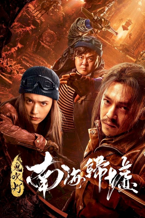 Mojin: Return to the South China Sea - Movie Poster Mojin: Return to the South China Sea - Movie Poster