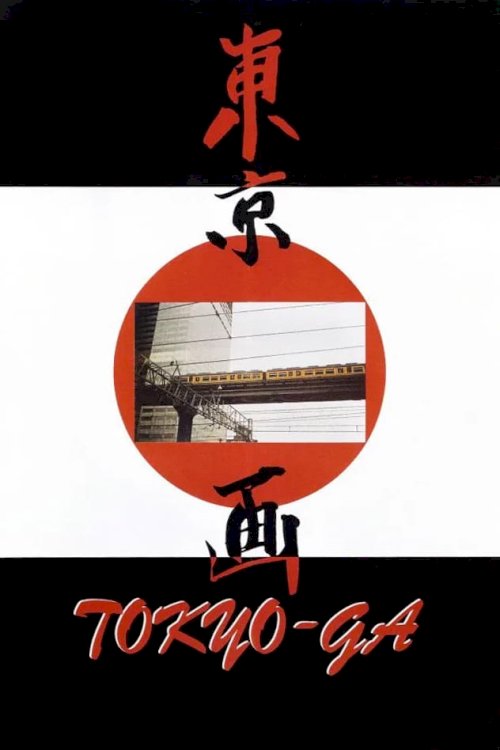 Tokyo-Ga - Movie Poster Tokyo-Ga - Movie Poster