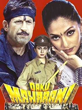 Daku Maharani - Movie Poster Daku Maharani - Movie Poster