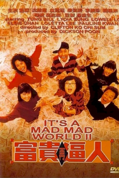 It's a Mad, Mad, Mad World II - Movie Poster It's a Mad, Mad, Mad World II - Movie Poster