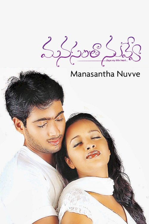 Manasantha Nuvve - Movie Poster Manasantha Nuvve - Movie Poster