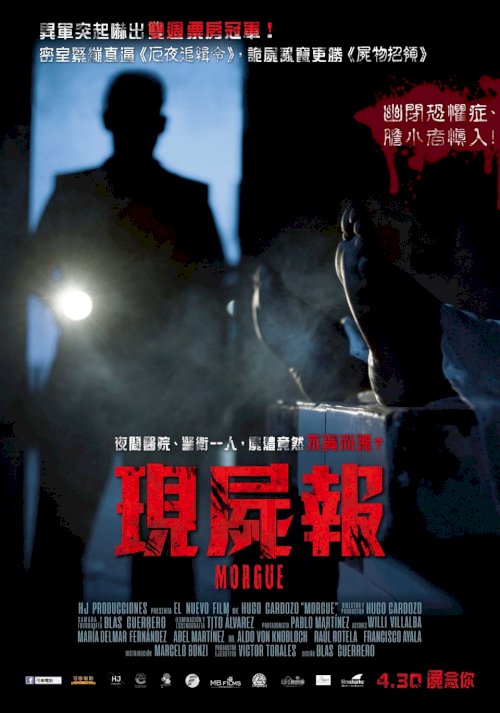 Morgue - Movie Poster Morgue - Movie Poster