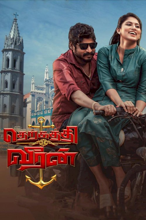 Therkathi Veeran - Movie Poster Therkathi Veeran - Movie Poster