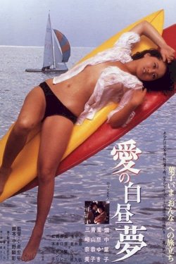 Daydream of Love - Movie Poster