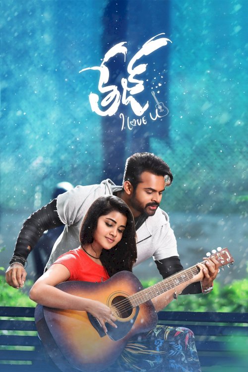Tej... I Love You - Movie Poster Tej... I Love You - Movie Poster
