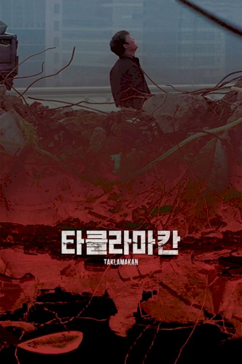Desert of No Return - Movie Poster