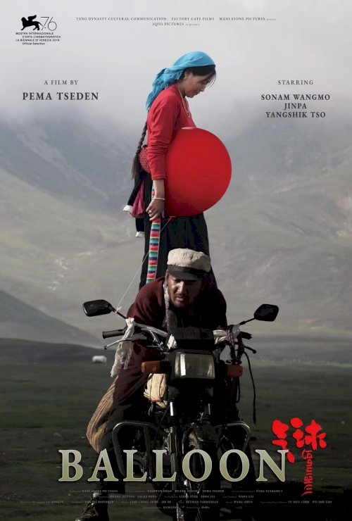 Balloon - Movie Poster Balloon - Movie Poster
