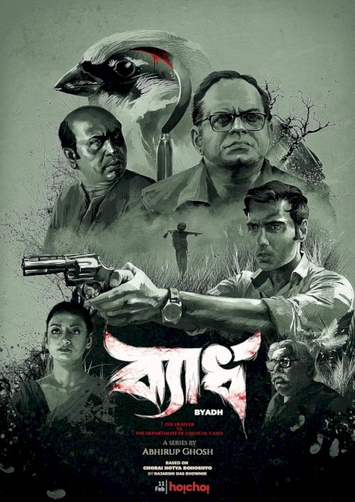 Byadh - Movie Poster Byadh - Movie Poster
