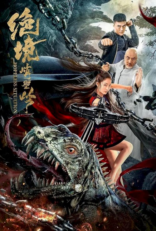 Hopeless Situation - Movie Poster Hopeless Situation - Movie Poster
