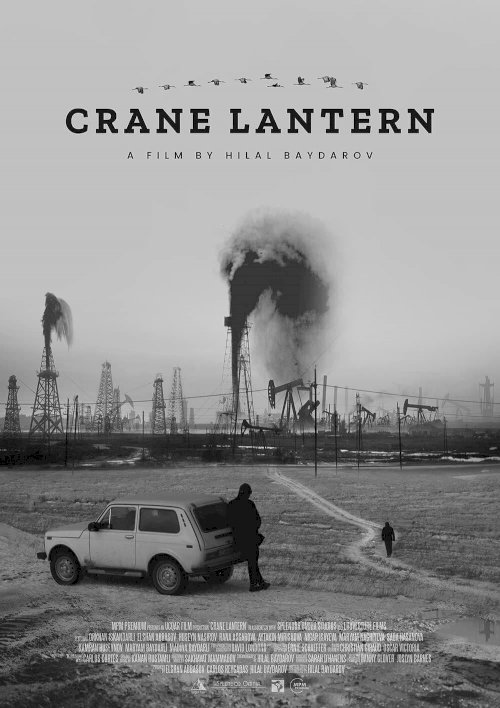 Crane Lantern - Movie Poster Crane Lantern - Movie Poster