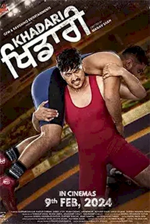 Khadari - Movie Poster Khadari - Movie Poster