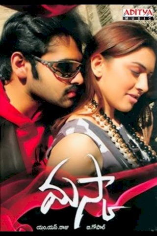 Maska - Movie Poster Maska - Movie Poster