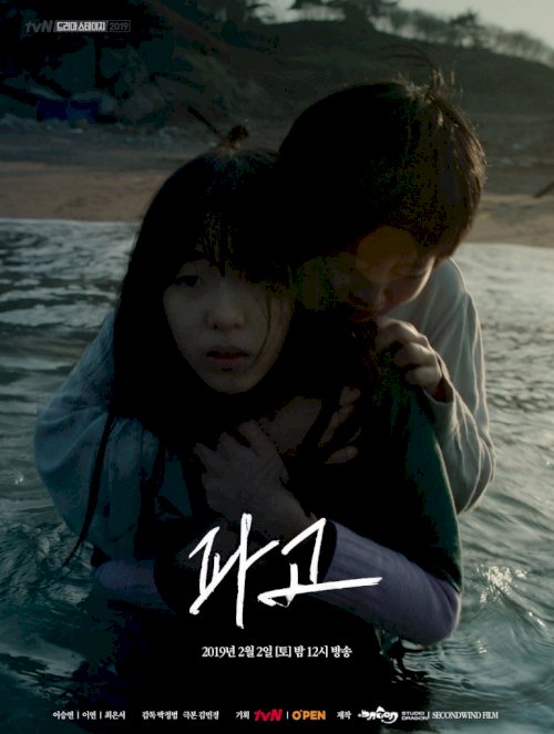 Height of the Wave - Movie Poster Height of the Wave - Movie Poster