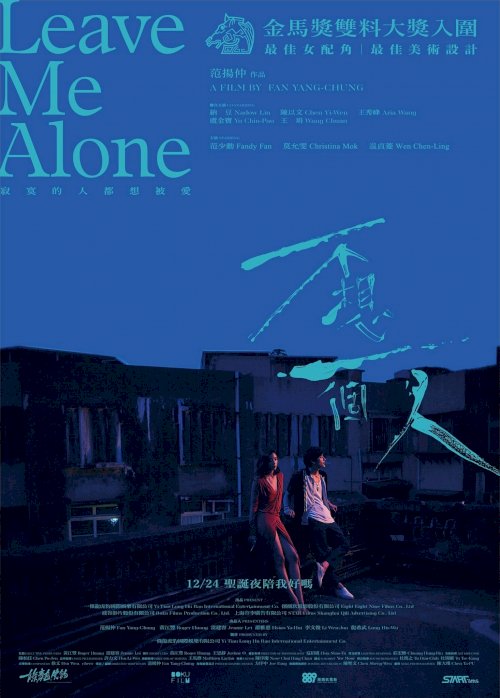 Leave Me Alone - Movie Poster Leave Me Alone - Movie Poster