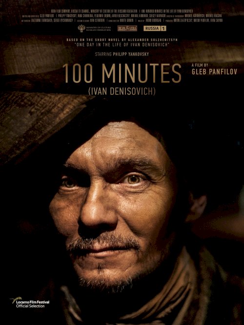 100 Minutes - Movie Poster 100 Minutes - Movie Poster