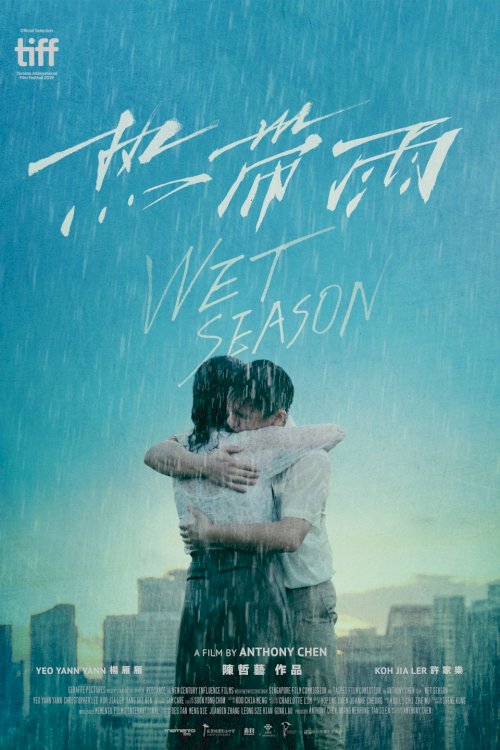 Wet Season - Movie Poster Wet Season - Movie Poster